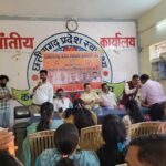 संघ का जिला स्तरीय बैठक संपन्न ..