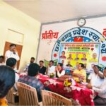 संघ का संभाग स्तरीय बैठक संपन्न .. महासम्मेलन को लेकर बनी रणनीति..