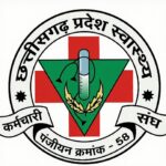 सुनैना सिंह बनीं छत्तीसगढ़ प्रदेश स्वास्थ्य कर्मचारी संघ की कार्यकारी प्रांताध्यक्ष